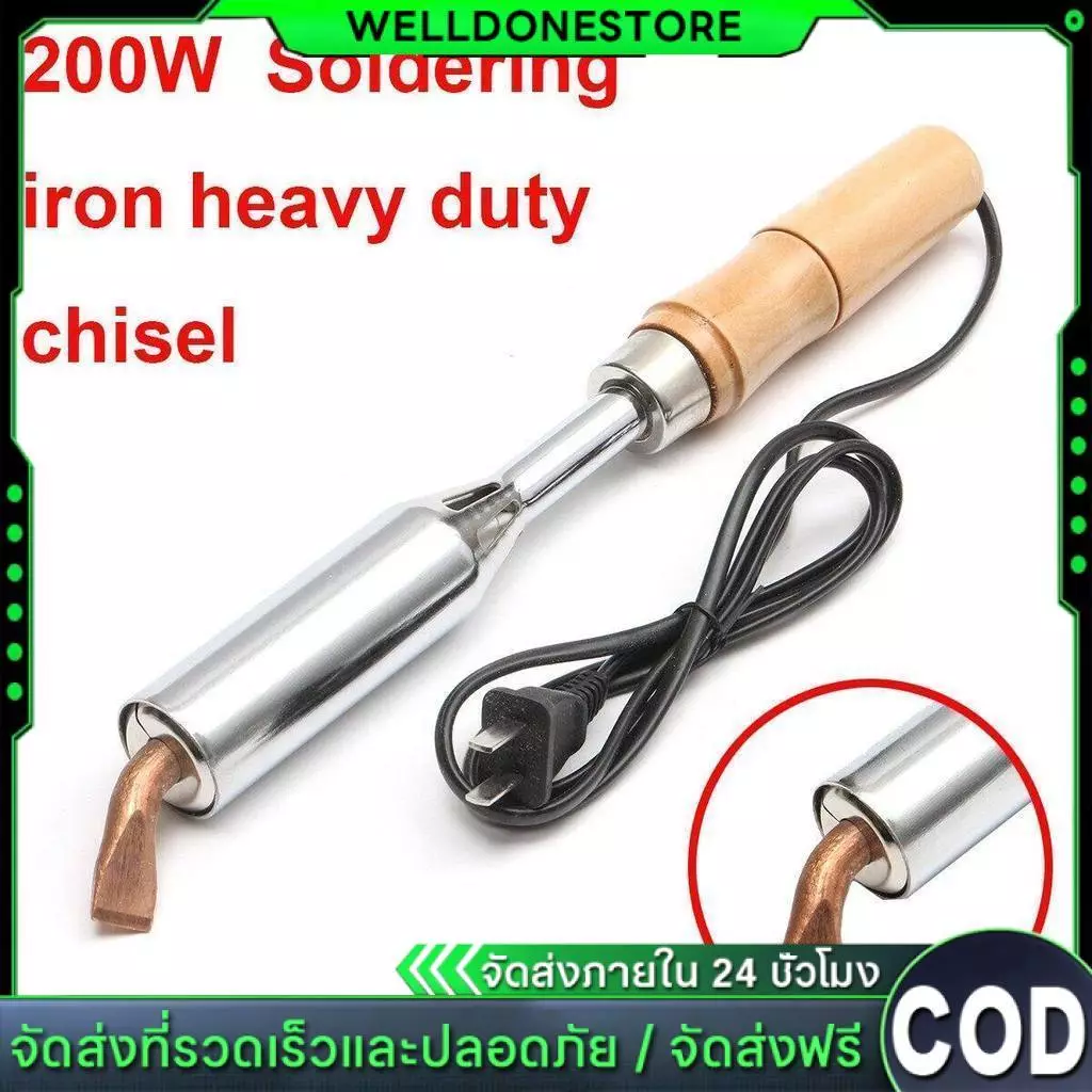 หัวแร้งบัดกรี 200W/300W 220V หัวแร้งไฟฟ้า Heavy Duty เครื่องเชื่อมเหล็กด้วยปลายทองเหลืองหัวแร้ง