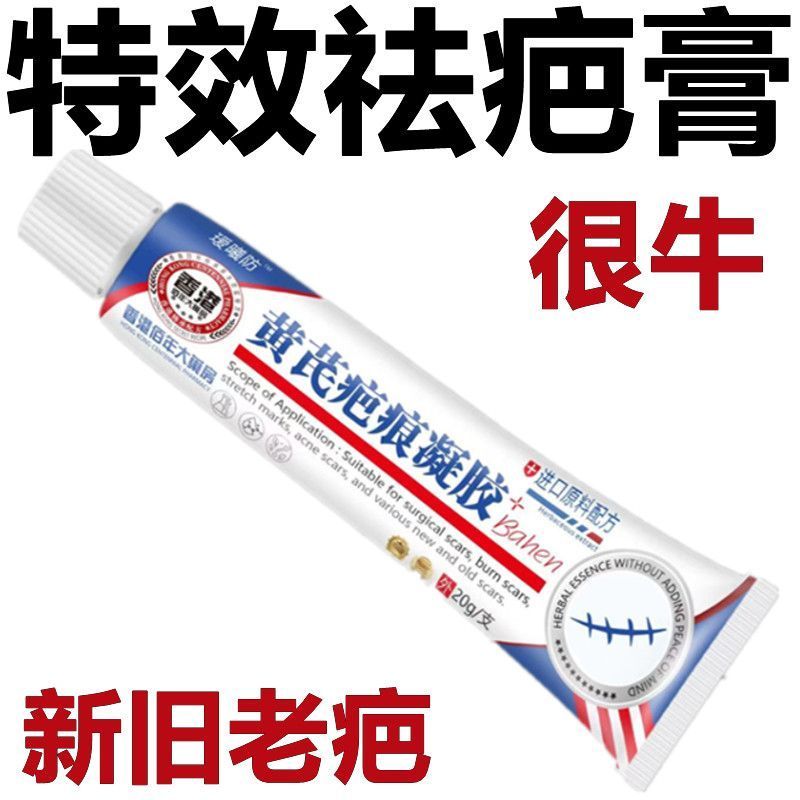 2026 สินค้าใหม่ ใหม่ Scar Old Scar Removal Cream No Mark Removal Scar Growth Acne Mark Repair Scar R