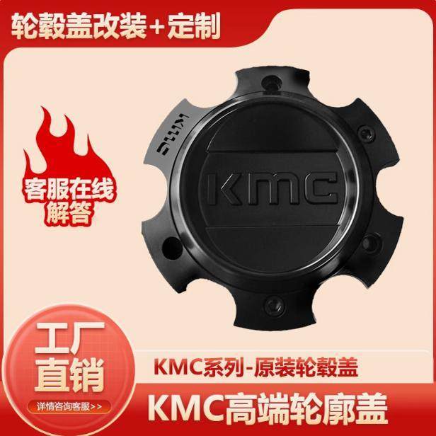 รถ Modified Hub Center kmc Hub Cap Off-Road ขนาดใหญ่ 6 x 150/6 x 139.7/5 x 119/545