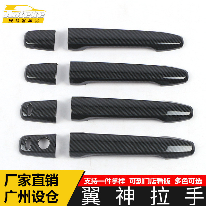 เหมาะสําหรับ Wing God Handle Bright Strip Wing God Electroplating ประตู Handle Armrest Handle Buckle