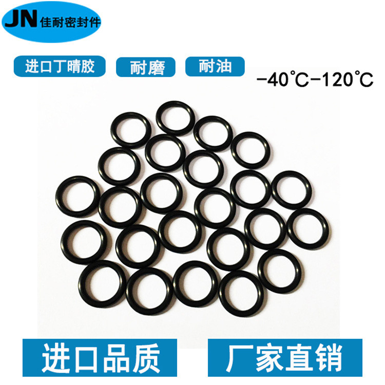 O-Ring นําเข้า Dingqing NBR70 เส้นผ่านศูนย์กลางภายใน 13.6/13.8/14/14.2/14.6/14.8/15 เส้นผ่านศูนย์กลา