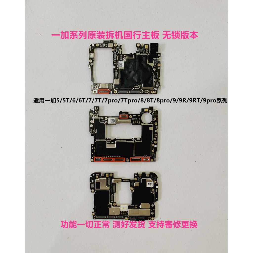 Oneplus Oneplus Oneplus 5/5T/Oneplus 6/6T/Oneplus 7/7T/Oneplus 8pro Original Disassembly Machine เมน