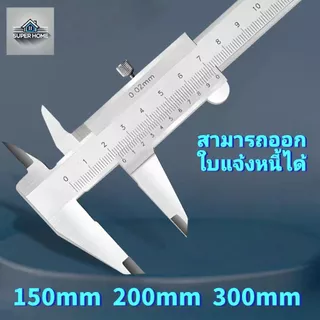 DSK Carbon Steel High Precision Vernier Caliper For Measuring 0-150mm 0-200mm 0-300mm DistanceWith Box High Precisi