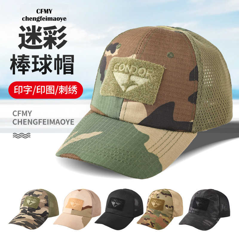 CONDOR刺绣户外运动女夏防晒遮阳男魔术贴作训棒球帽迷彩帽子CONDOR embroidery outdoor sports female summer defensebzwdkg123发饰旗舰店2