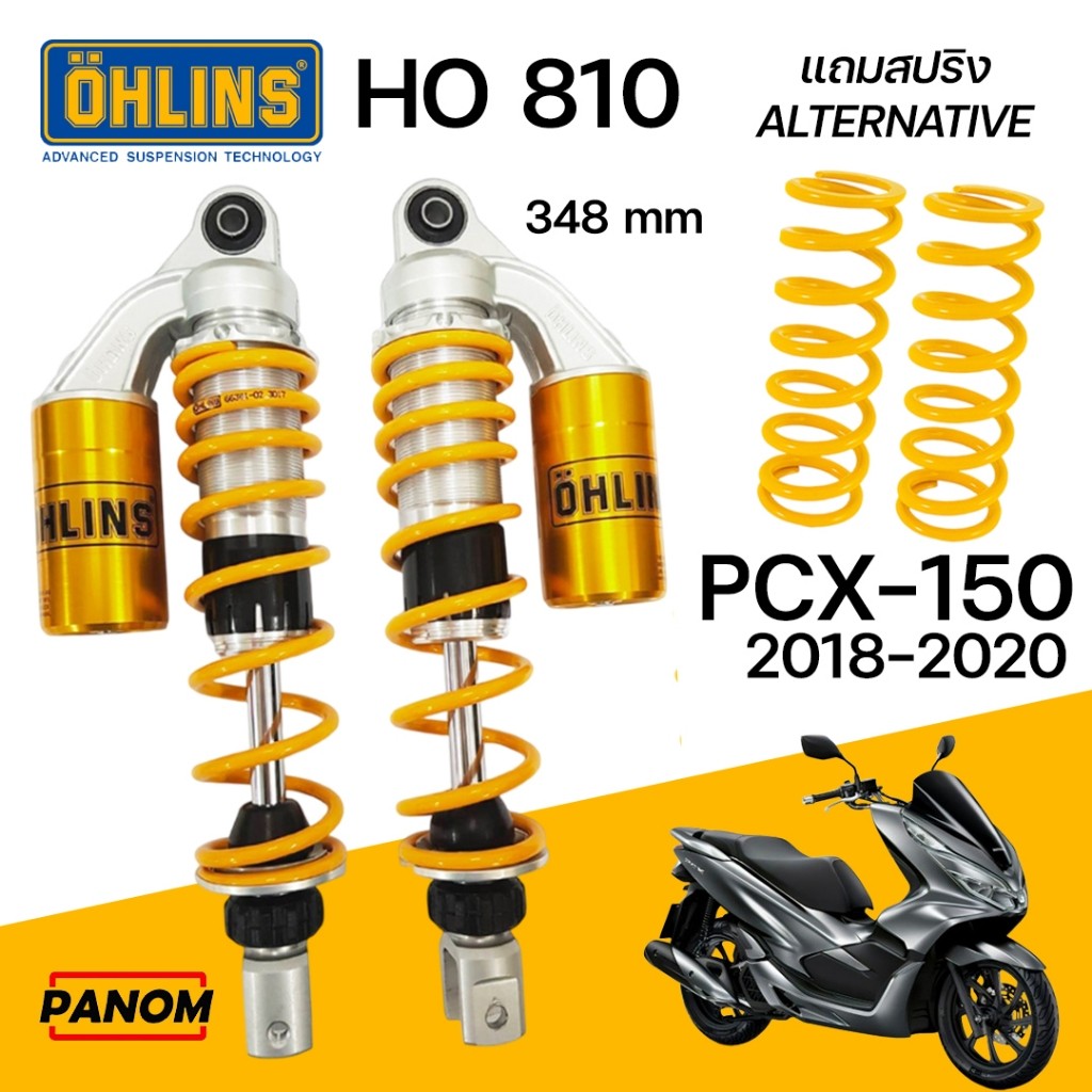 โช๊คหลัง OHLINS HO 810 Honda PCX150 2018-2020 348mm HO810 รับประกันของแท้ PCX-150 LWT-HO810
