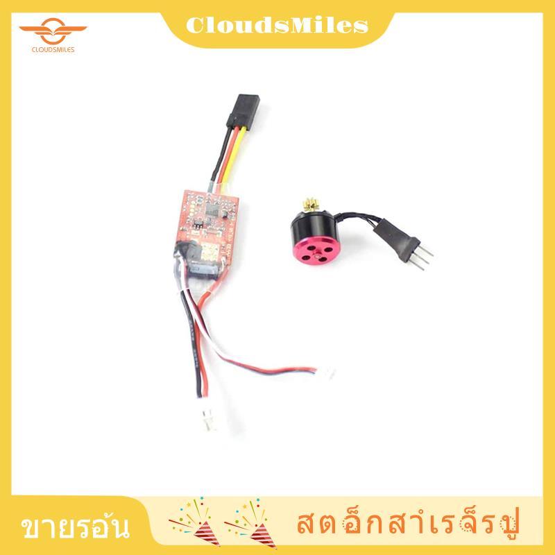 [CloudsMiles.th] อุปกรณ์เฮลิคอปเตอร์ RC Brushless + Controller ESC สําหรับ V931 V977 XK K110 XK K110
