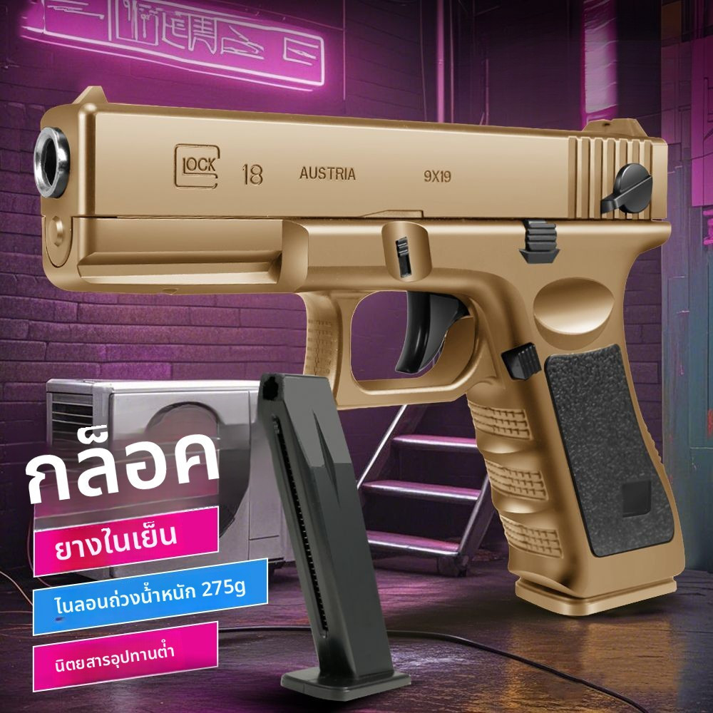 【ขายร้อน】ของเล่นย้อนยุค Glock 1911 พลาสติกที่สามารถยิงได้ของเล่นเหมาะสำหรับเป็นของขวัญสำหรับเด็กผู้ช