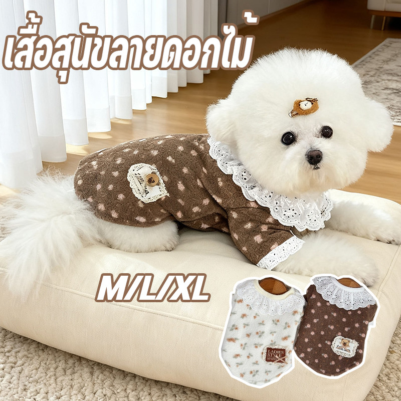 เสื้อผ้าบ้านสัตว์เลี้ยง รุ่นใหม่สไตล์การ์ตูน อบอุ่นสบายเหมาะสวมบ้าน🐕