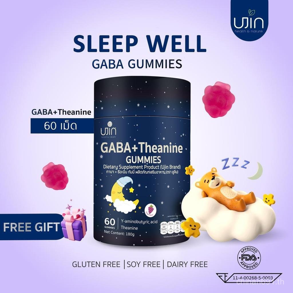 Ujin Gaba+Theanine Gummies For Sleep Time กัมมี่ก่อนนอน รสผลไม้แท้ ไม่ใส่สีสังเคราะห์ เคี้ยวอร่อย ทา