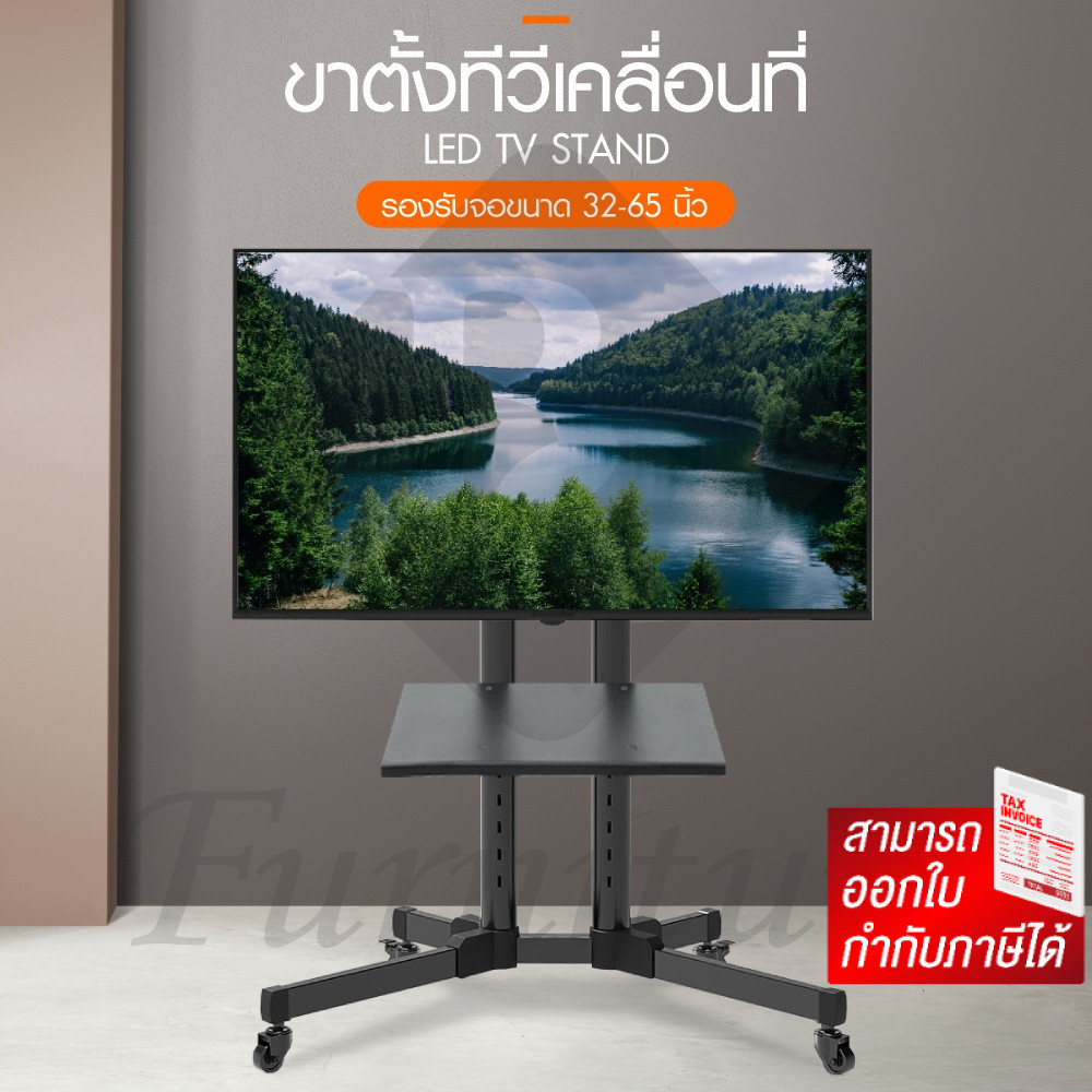 [ขายดี] ขาตั้งทีวีล้อเลื่อน ขาตั้งทีวี มีล้อ มีชั้นวาง TV Stand รุ่น TS1 ขาแขวนทีวี (32-65นิ้ว) เหล็