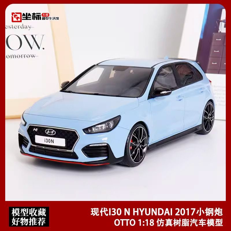 OTTO 1: 18 HYUNDAI I30 N HYUNDAI 2017 Small Steel Cannon Resin Car Model Collection OT425