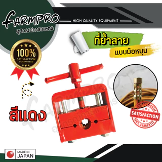 เครื่องอัดสายพ่นยา 767 ย้ำสายพ่นยาแรงดันสูง สำหรับงานเกษตร ซ่อมและประกอบสายพ่นยา