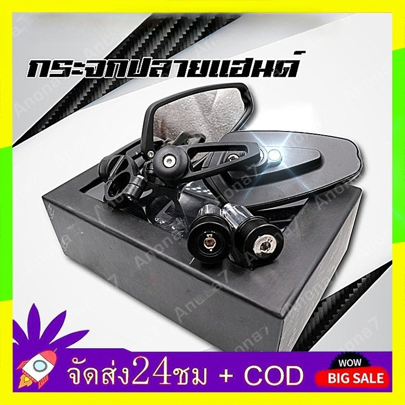 รีวิว QARACING POWER กระจกปลายแฮนด์ CRG v.1 สีดำ ของแท้: อัพเกรดลุคให้รถคุณดูโปรขึ้นอีกระดับ!
