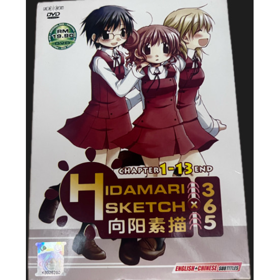 HIDAMARI SKETCH x 365 บทที่ 1-13 จบ