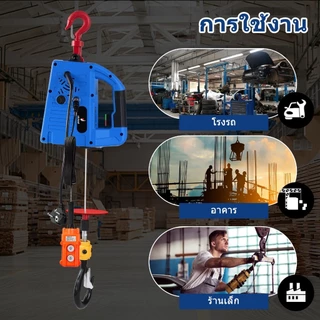 3in1 รอกสลิงไฟฟ้า 300 กิโลกรัม 220V. 1500W. รอกสลิง รอก พร้อมรีโมทคอนโทรล รอกกว้านไฟฟ้า เครนรอกกว้านไฟฟ้า