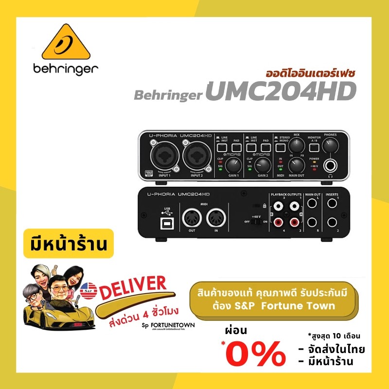 ส่งด่วน 4 ชั่วโมง Behringer UMC204HD 2x4, 24-Bit/192 kHz Audio/MIDI Interface with Midas Mic Preampl
