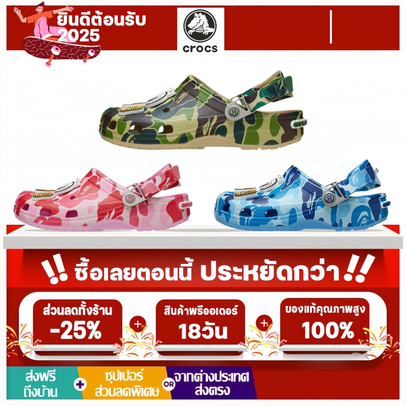 BAPE X Crocs Classic Clog รองเท้าแตะ (ของแท้ 100%)