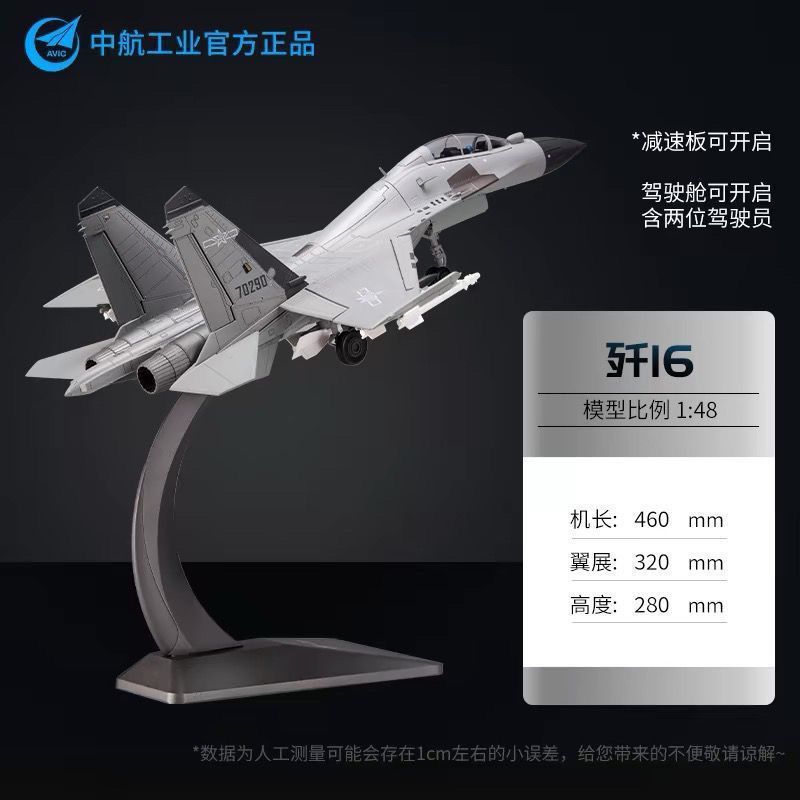 1: 72 J-16 "Dive Dragon" โมเดลเครื่องบินจําลองโลหะผสมJ-16 Fighter Bomberผลิตภัณฑ์สําเร็จรูปทหารรุ่นต
