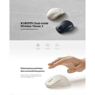 Xiaomi Dual-Mode Wireless Mouse 2 เมาส์ I มาส์ไร้สาย I ไร้สาย 2.4GHz I เสียงคลิกที่เงียบ การเชื่อมต่อสองโหมด
