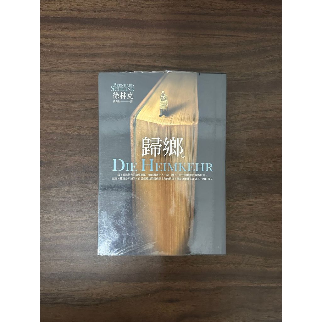 Return Home-Xu Link [สภาพ: B]