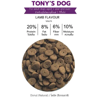 [[จำนวน1ถุง = 1กิโล]] อาหารสุนัขโต TONY'S Dog ไม่เติมเกลือ โปรตีนสูง 20% ขนาด 1 กิโล สำหรับสุนัข1ปีขึ้นไป