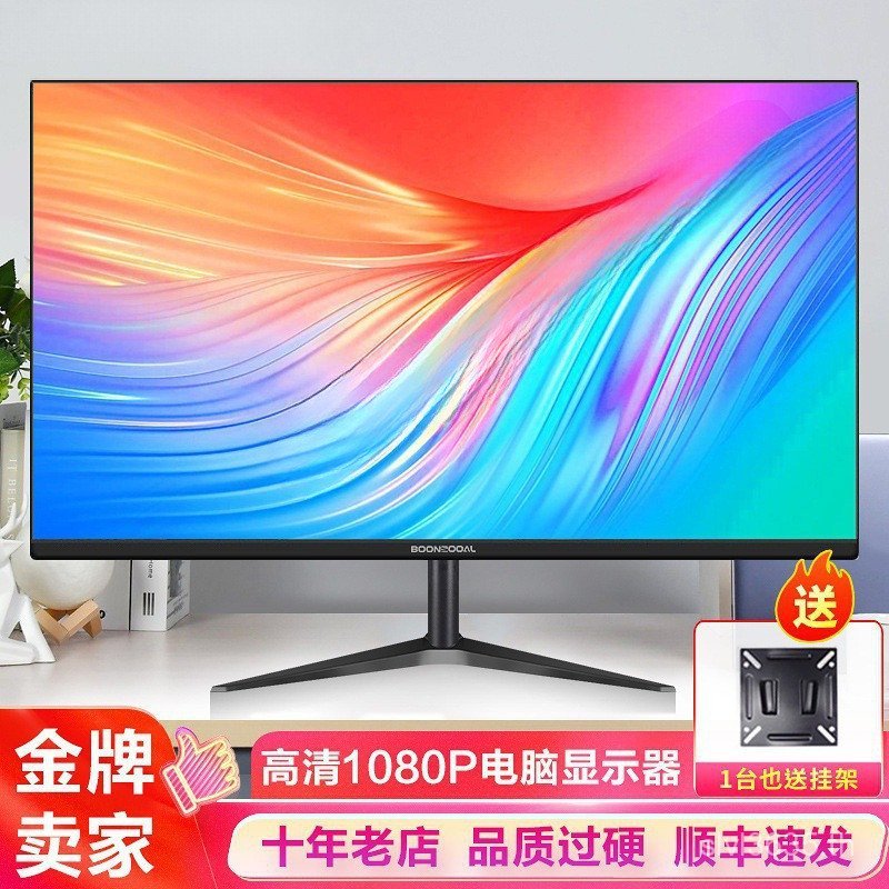 HD คอมพิวเตอร์พื้นผิวโค้งนิ้ว 22 นิ้ว 32 หน้าจอ 27144HZ24 เหมาะสําหรับ 2K4K Frameless/6MVQ