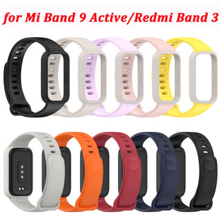 เคสพีซีสายยางสําหรับสมาร์ทวอทช์ Xiaomi Mi Band 9 Active Soft Silicone Adjustable Band Bracelet Screen Protector Cover Accessories for Redmi Band 3