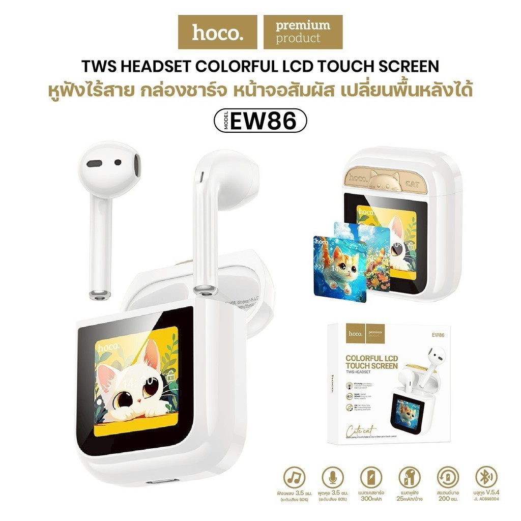 หูฟังไร้สายบลูทูธ HOCO EW86 5.4 จอสัมผัส ก้านยาว ความจุ 300mAh รองรับการโทร ไมโครโฟนในตัว