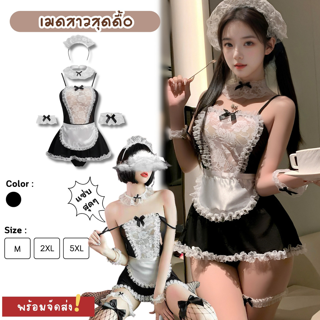 SEXY OUTLET ชุดเมดเซ็กซี่  คอสเพลย์เซ็กซี่ ชุดยั่วผัวเซ็กซี่  ❤️‍🔥🥀 M-5XL | 40-100กก. S-063