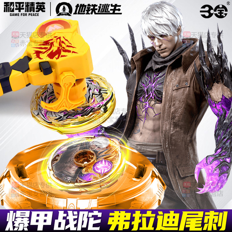 bayblade x เบย์เบลด x เกราะระเบิด Battle Top Fradi Tail Thorn Top ของเล่นเด็ก 2026 สไตล์ใหม่ Sambo ข