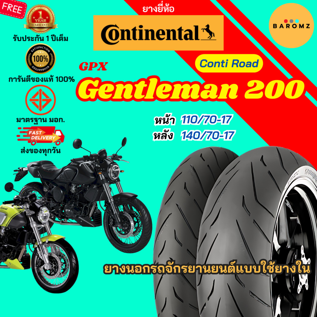 [ใหม่] ยาง GPX GR 200 R หน้า 100/80-17 หลัง 140/70-17 ไม่ใช้ยางใน Continental รุ่น Conti Road