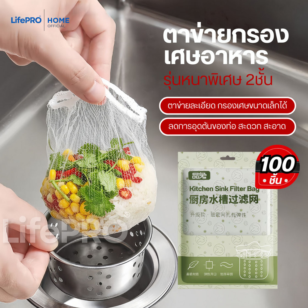 ตาข่ายกรองเศษอาหาร อ่างล้างจาน300ชิ้น ถุงกรองเศษอาหาร ซิงค์ล้างจาน ตาข่ายดักขยะ ตาข่าย ห้องครัว ตาข่ายถุง ท่อระบายน้ำ