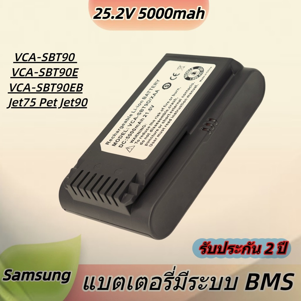 แบตเตอรี่ใหม่สำหรับ Samsung Jet75 Jet90 5000mAh 25.2V Li-ion