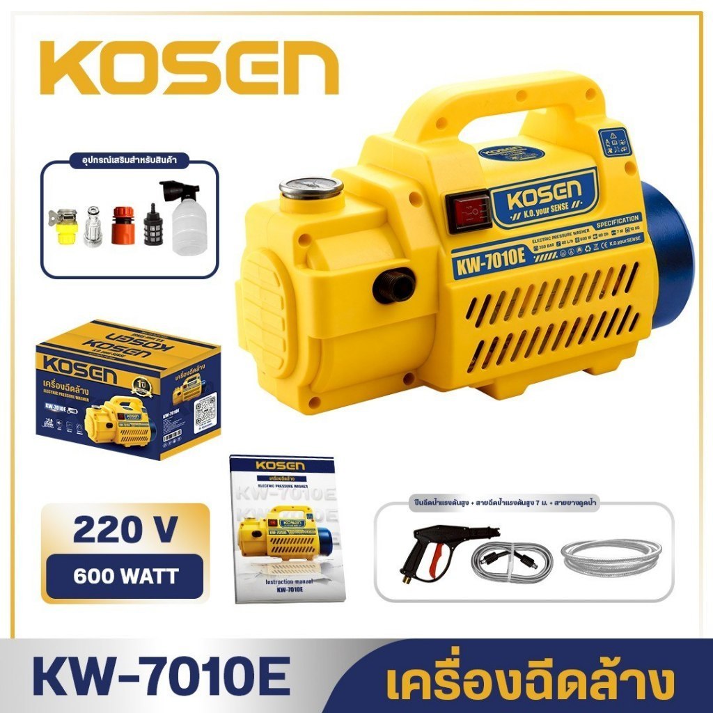 เครื่องฉีดน้ำแรงดันสูง 350 บาร์ KOSEN KW-7010 40 ลิตร/ชั่วโมง เครื่องฉีดน้ำ พร้อมอุปกรณ์