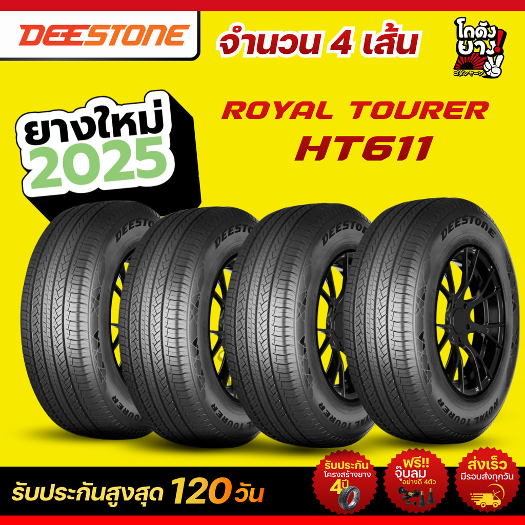 265/65R17 ยี่ห้อ DEESTONE รุ่น ROYAL TOURER HT611 ยางรถยนต์จำนวน 4 เส้น