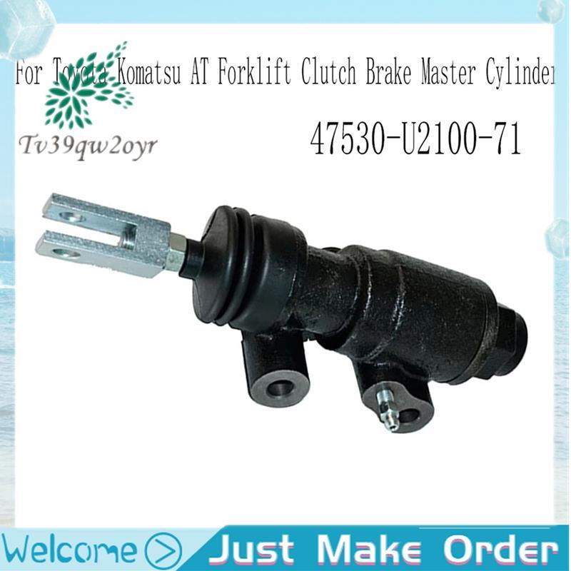 สําหรับกระบอกสูบหลักเบรคคลัตช์รถยก AT 47530-U2100-71