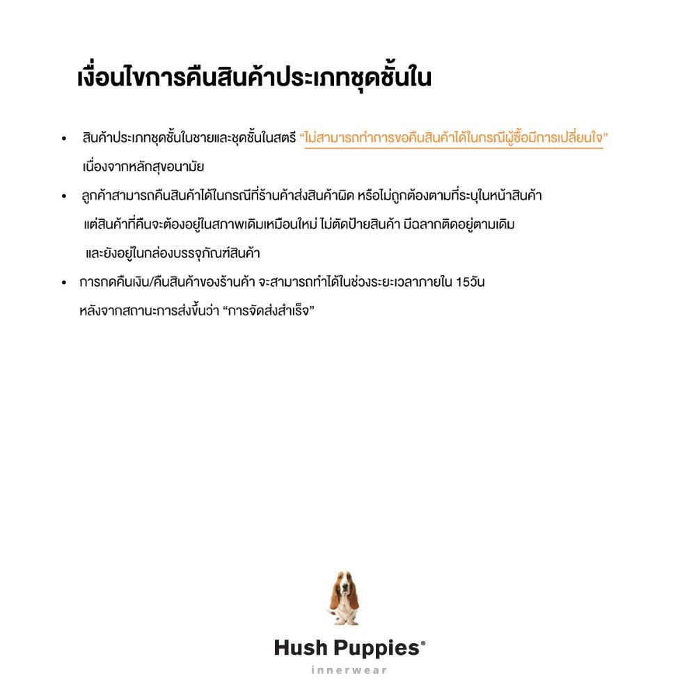 Hush Puppies เสื้อคอกลม รุ่น COOL PLUS+ HU H5SP001 ทรง TEE - สีขาว - รูปที่ 3