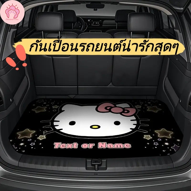 COD🔥75*100CM แผ่นรองท้ายรถอุปกรณ์เสริมรถ การ์ตูนฮีโล่คิตตี้ ขัดล้างง่ายๆ ไม่ทิ้งรอย เหมาะกับทุกรุ่นรถ ใช้ได้ทุกฤดู