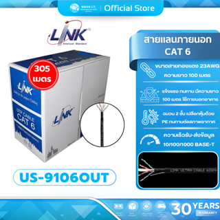 มีส่งด่วน LINK US-9106OUT OUTDOOR CAT6 UTP CABLE (305M/BOX) …