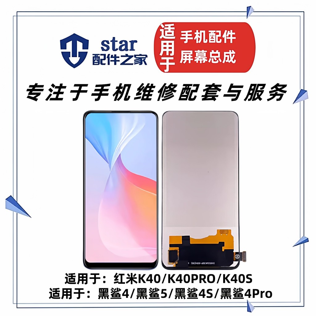 เหมาะสําหรับ Redmi K40 K40PRO K40S Black Shark 4 5 4S 4Pro ประกอบหน้าจอจอแสดงผล LCD Touch