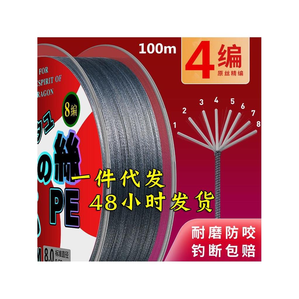 สาย pe ถัก 12 สาย pe ถัก 8 สายลากปลา Super Strong Horse ขนาด 4/8/9/12 ถักจากเส้นใยกันการกัด 100 เมตร