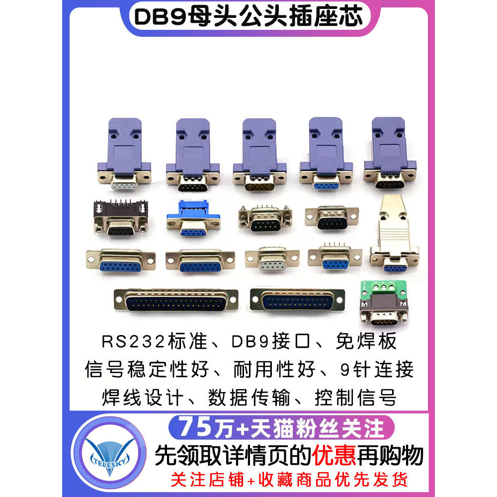 Db9 ชายหญิง 9-Pin Serial Port Connector ลวดเชื่อม Rs232/485 Serial Port Com Port 9-Pin Plug Connecto