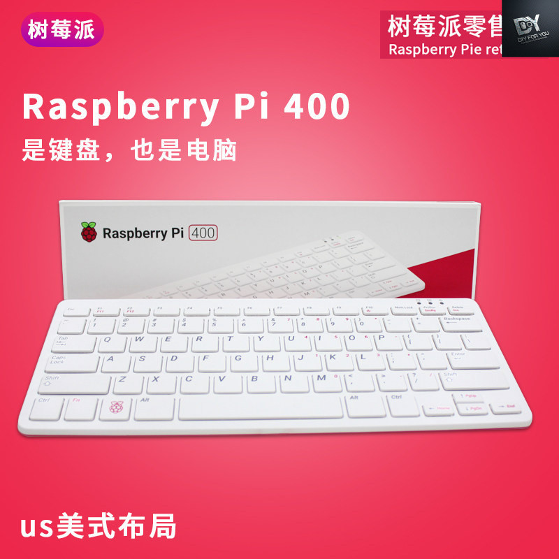 Dfy Raspberry Pi Raspberry Pi 400 คอมพิวเตอร์ 4B บอร์ดพัฒนาชุดอย่างเป็นทางการคีย์บอร์ด PC All-in-One