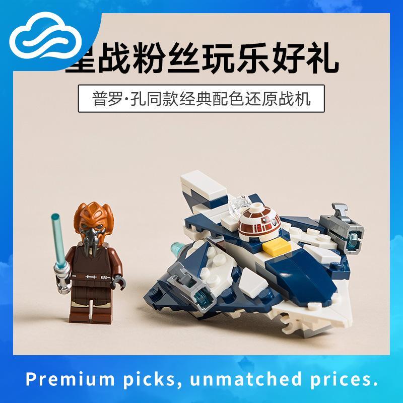 Lego Star Wars 75411  Darth Maul™ Mech