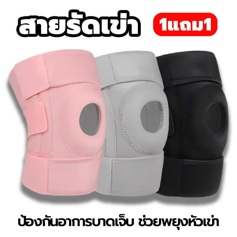 สายรัดเข่า สายรัดพยุงเข่า ยืดหยุ่นได้ ขนาดสากล ป้องกันอาการบาดเจ็บ บรรเทาอาการปวดเข่า