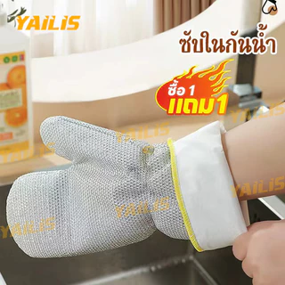 1 แถม 1 !!!ถุงมือล้างจานแบบยาว ป้องกันน้ำร้อนและน้ำมัน ใช้ได้ทั้งล้างจาน ขัดหม้อ เช็ดเคาน์เตอร์
