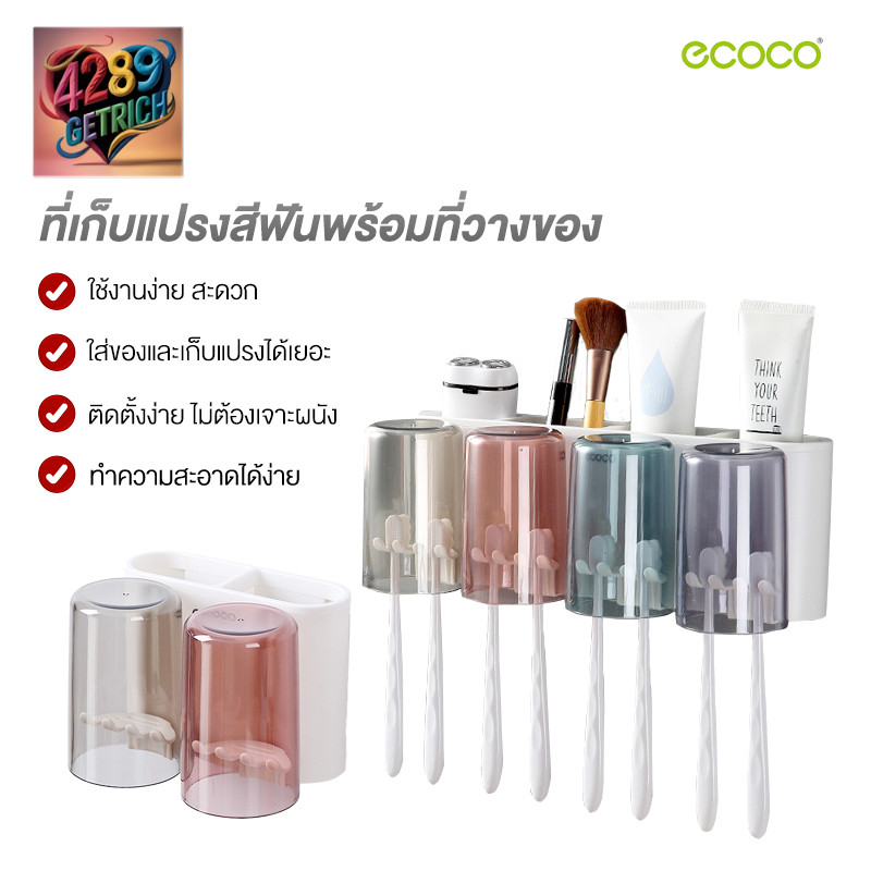 ECOCO ที่วางแปรงสีฟันพร้อมแก้ว อุปกรณ์จัดเก็บในห้องน้ำ แขวนแปรงสีฟันติดผนัง