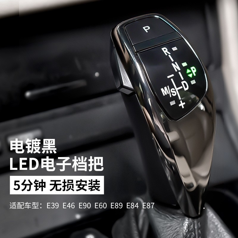 เหมาะสำหรับการปรับแต่งหัวเกียร์ LED อิเล็กทรอนิกส์สำหรับรถยนต์ BMW E90 E87 E49