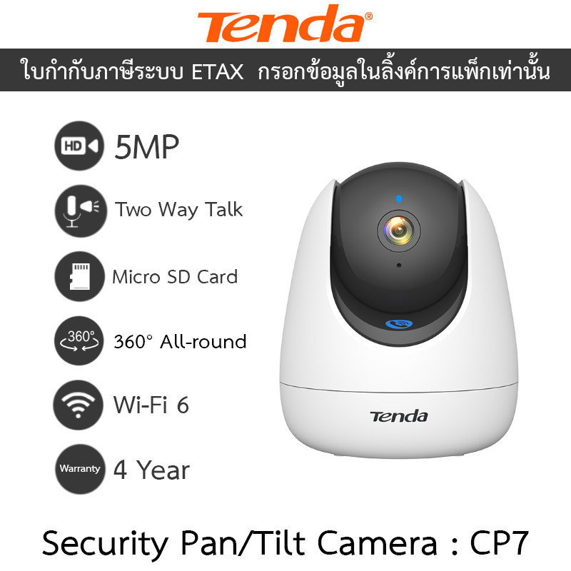 Tenda กล้องวงจรปิด Pan/Tilt 360องศา 5MP พูดคุยโต้ตอบได้ Wi-Fi 6 รุ่น CP7 5MP
