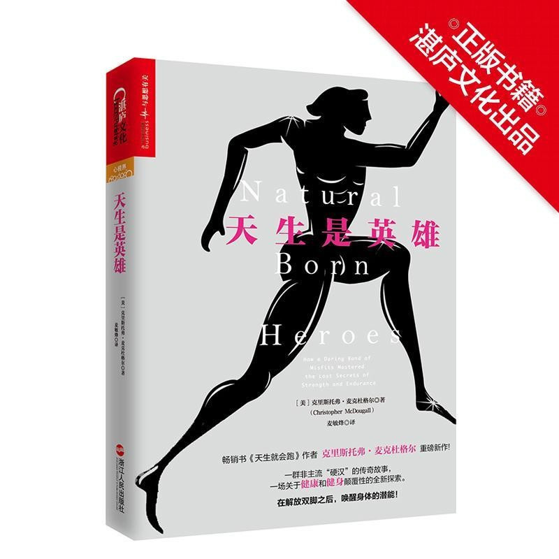 Born to Heroes Bestseller < Born to Run > ผู้แต่ง Christopher